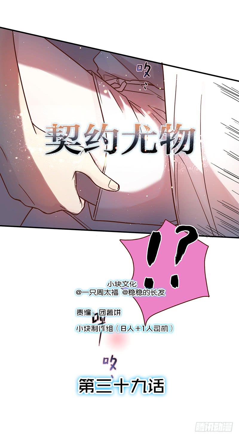 最差劲的痴情韩漫全集-39话 浴室迷情（二）无删减无遮挡章节图片 