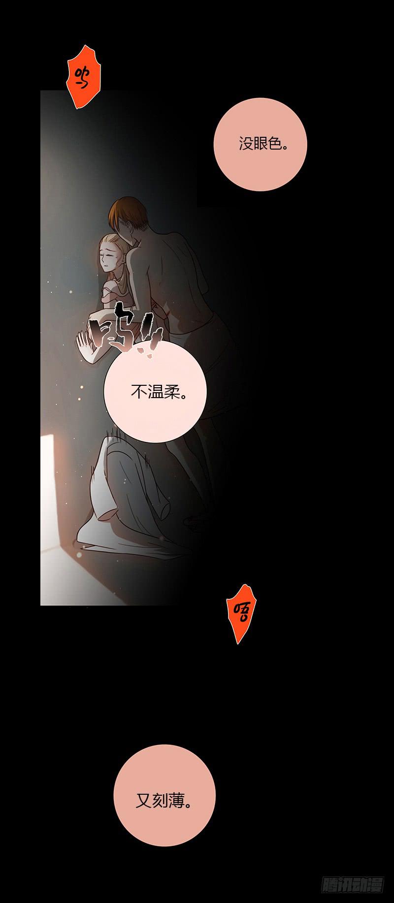 最差劲的痴情韩漫全集-39话 浴室迷情（二）无删减无遮挡章节图片 