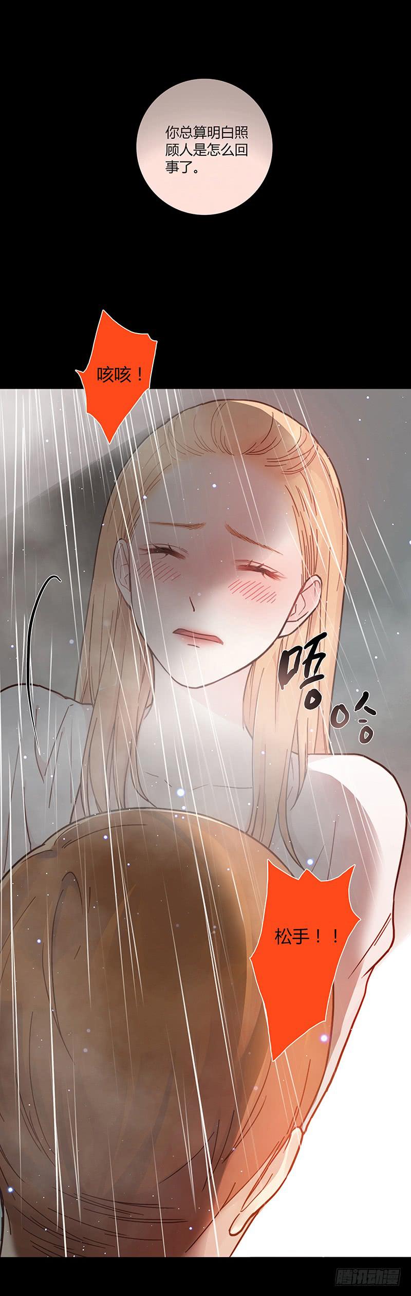最差劲的痴情韩漫全集-39话 浴室迷情（二）无删减无遮挡章节图片 