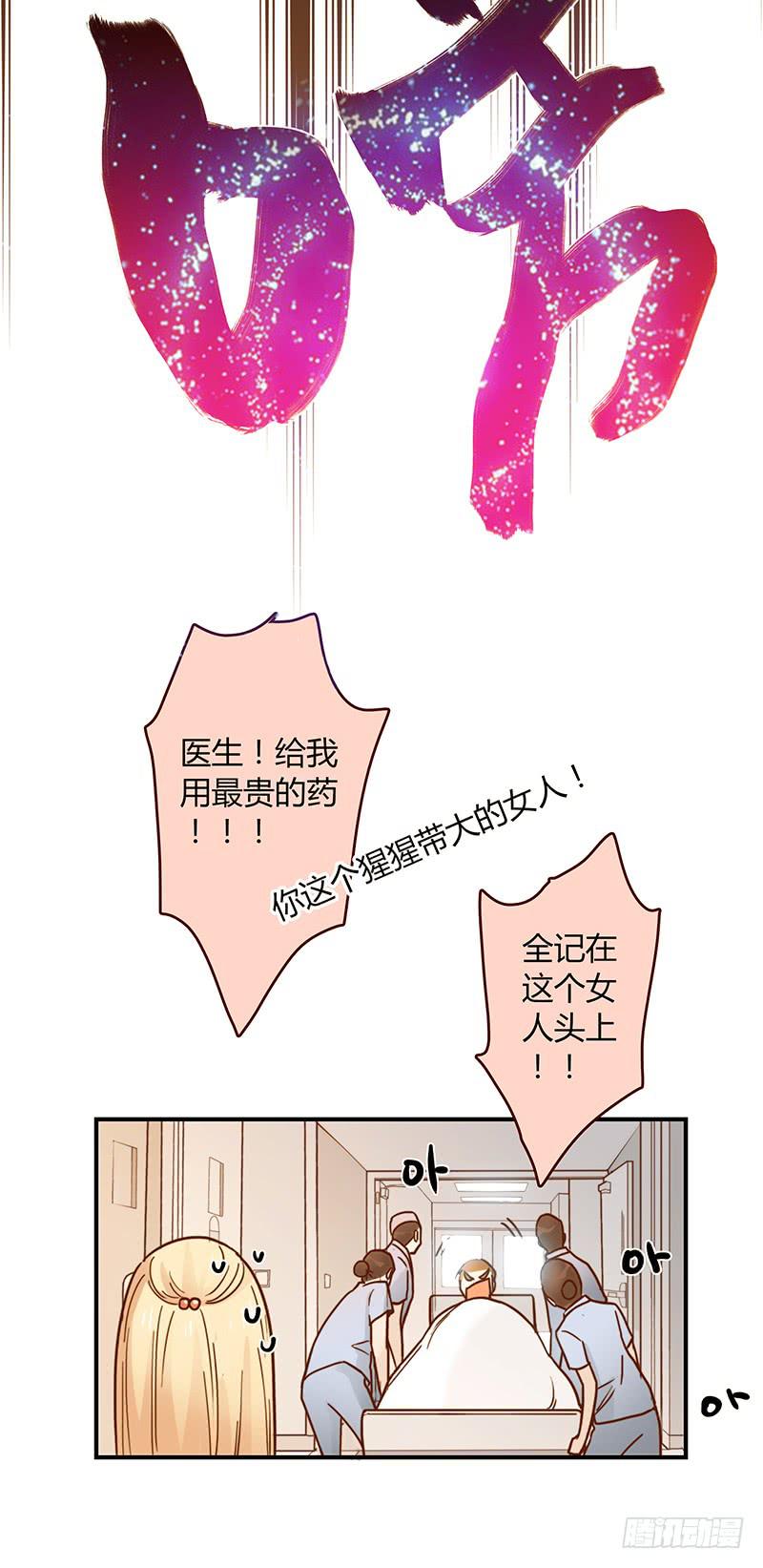 最差劲的痴情韩漫全集-40话 胡闹的男人无删减无遮挡章节图片 