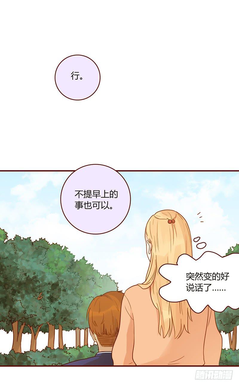 最差劲的痴情韩漫全集-40话 胡闹的男人无删减无遮挡章节图片 