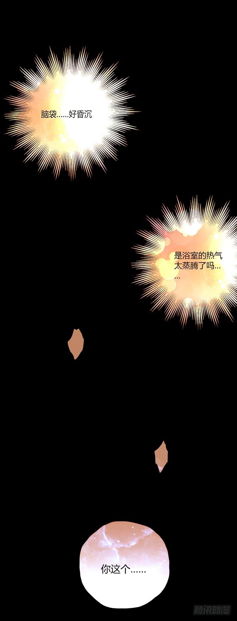 最差劲的痴情韩漫全集-40话 胡闹的男人无删减无遮挡章节图片 