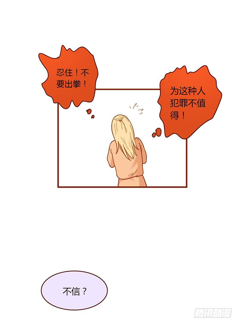 最差劲的痴情韩漫全集-40话 胡闹的男人无删减无遮挡章节图片 
