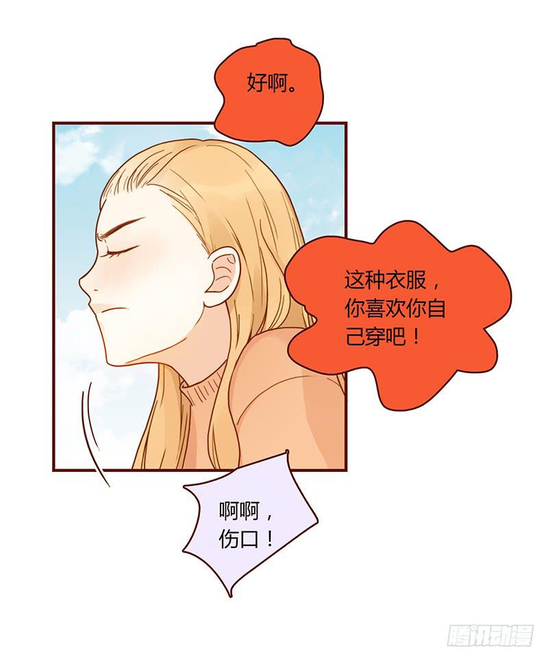 最差劲的痴情韩漫全集-40话 胡闹的男人无删减无遮挡章节图片 