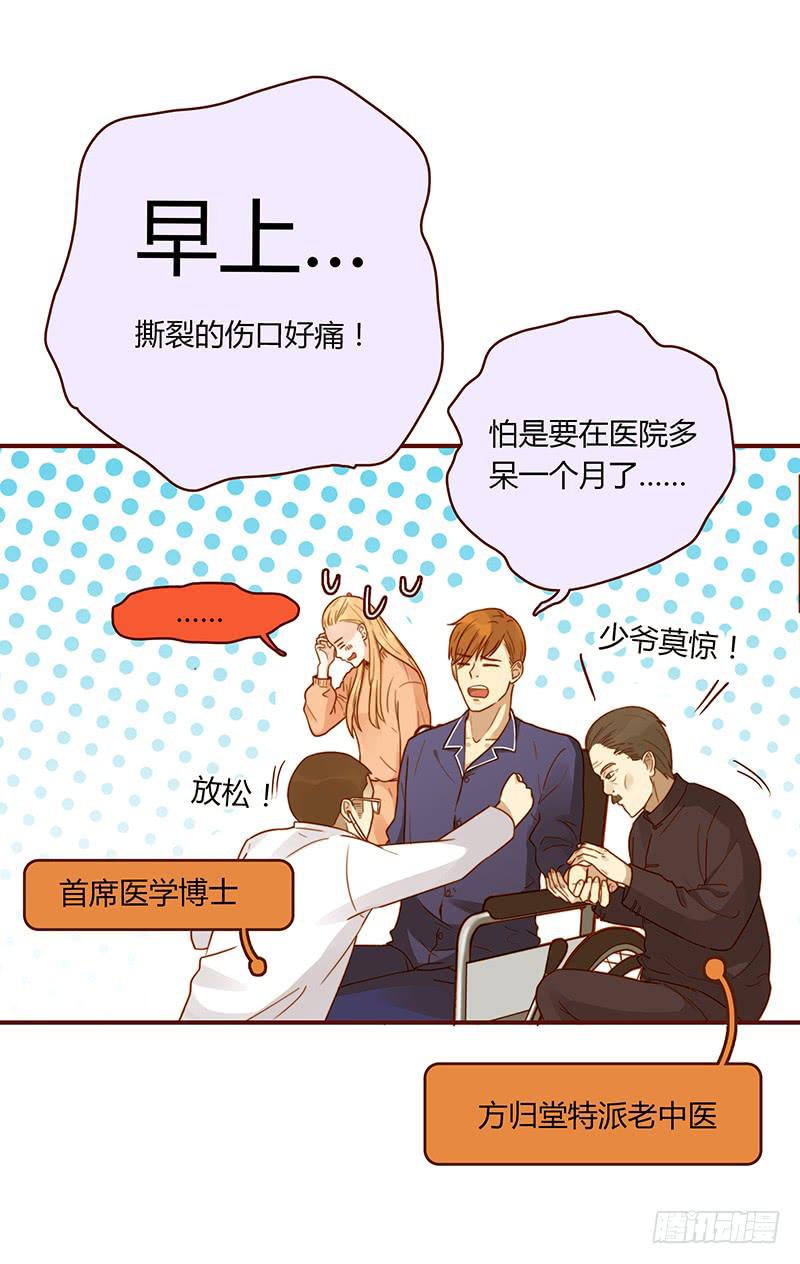 最差劲的痴情韩漫全集-40话 胡闹的男人无删减无遮挡章节图片 