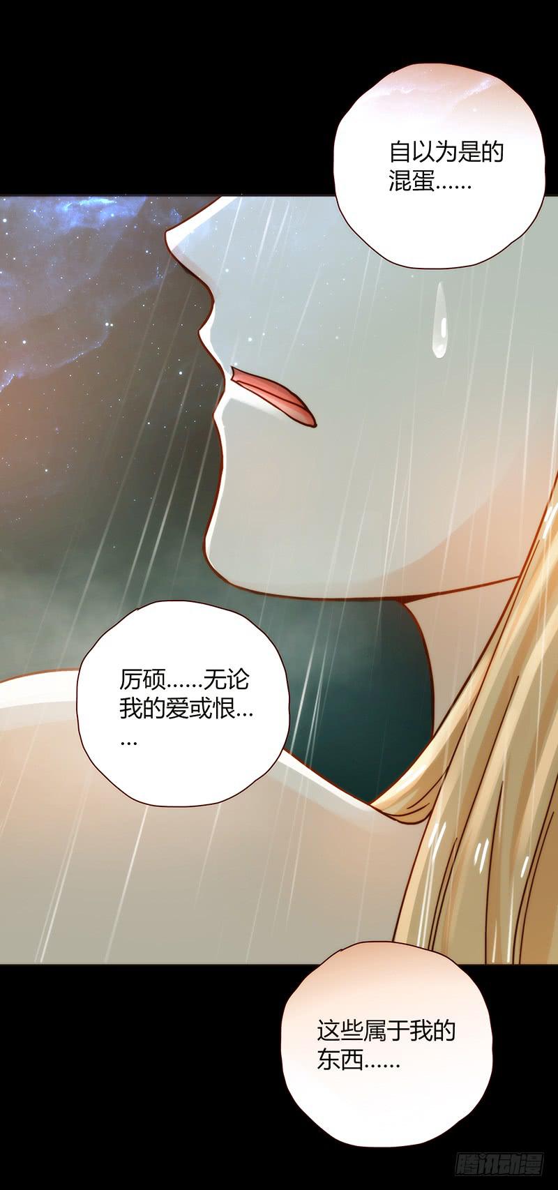 最差劲的痴情韩漫全集-40话 胡闹的男人无删减无遮挡章节图片 