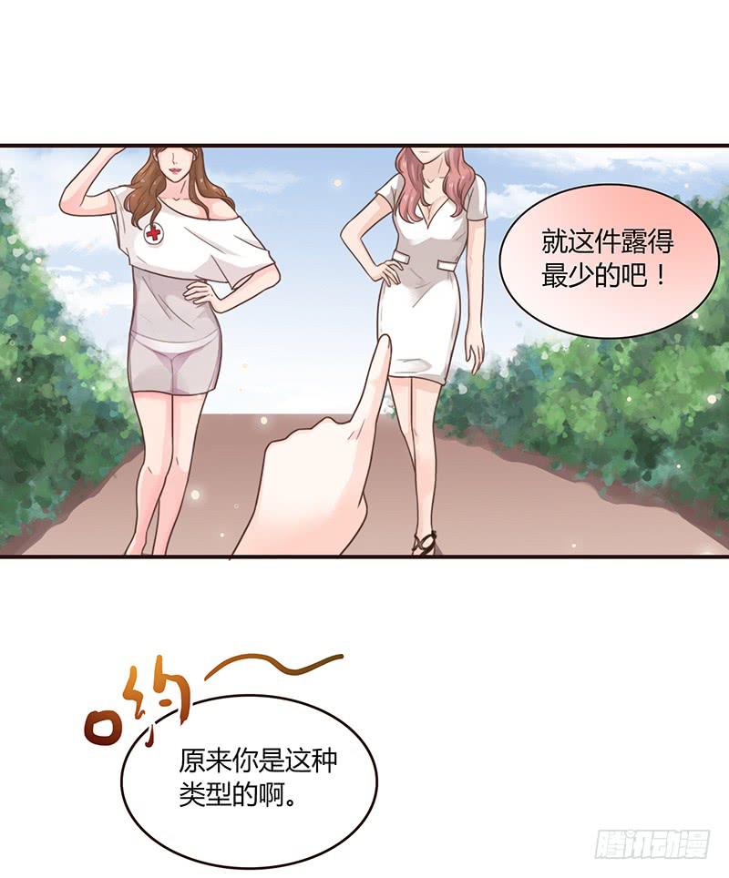最差劲的痴情韩漫全集-40话 胡闹的男人无删减无遮挡章节图片 
