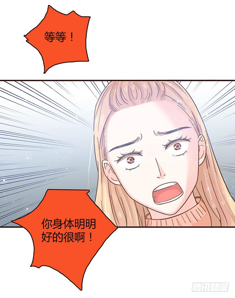 最差劲的痴情韩漫全集-40话 胡闹的男人无删减无遮挡章节图片 