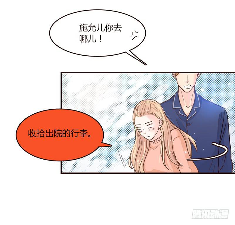 最差劲的痴情韩漫全集-40话 胡闹的男人无删减无遮挡章节图片 