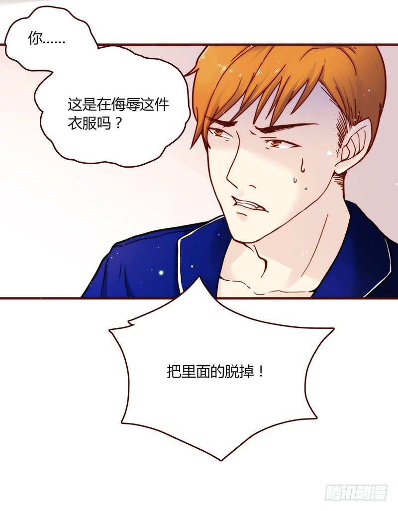 最差劲的痴情韩漫全集-40话 胡闹的男人无删减无遮挡章节图片 
