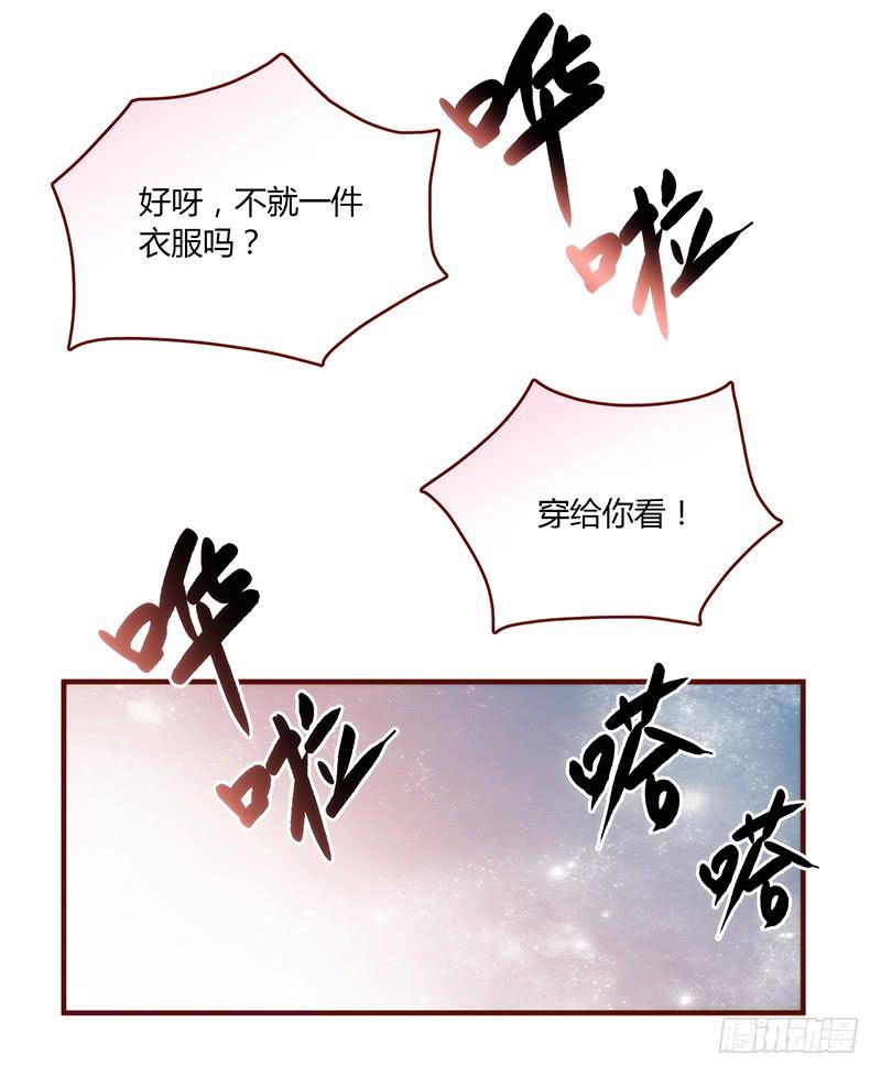 最差劲的痴情韩漫全集-40话 胡闹的男人无删减无遮挡章节图片 