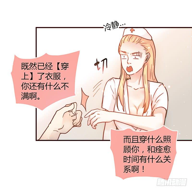 最差劲的痴情韩漫全集-40话 胡闹的男人无删减无遮挡章节图片 