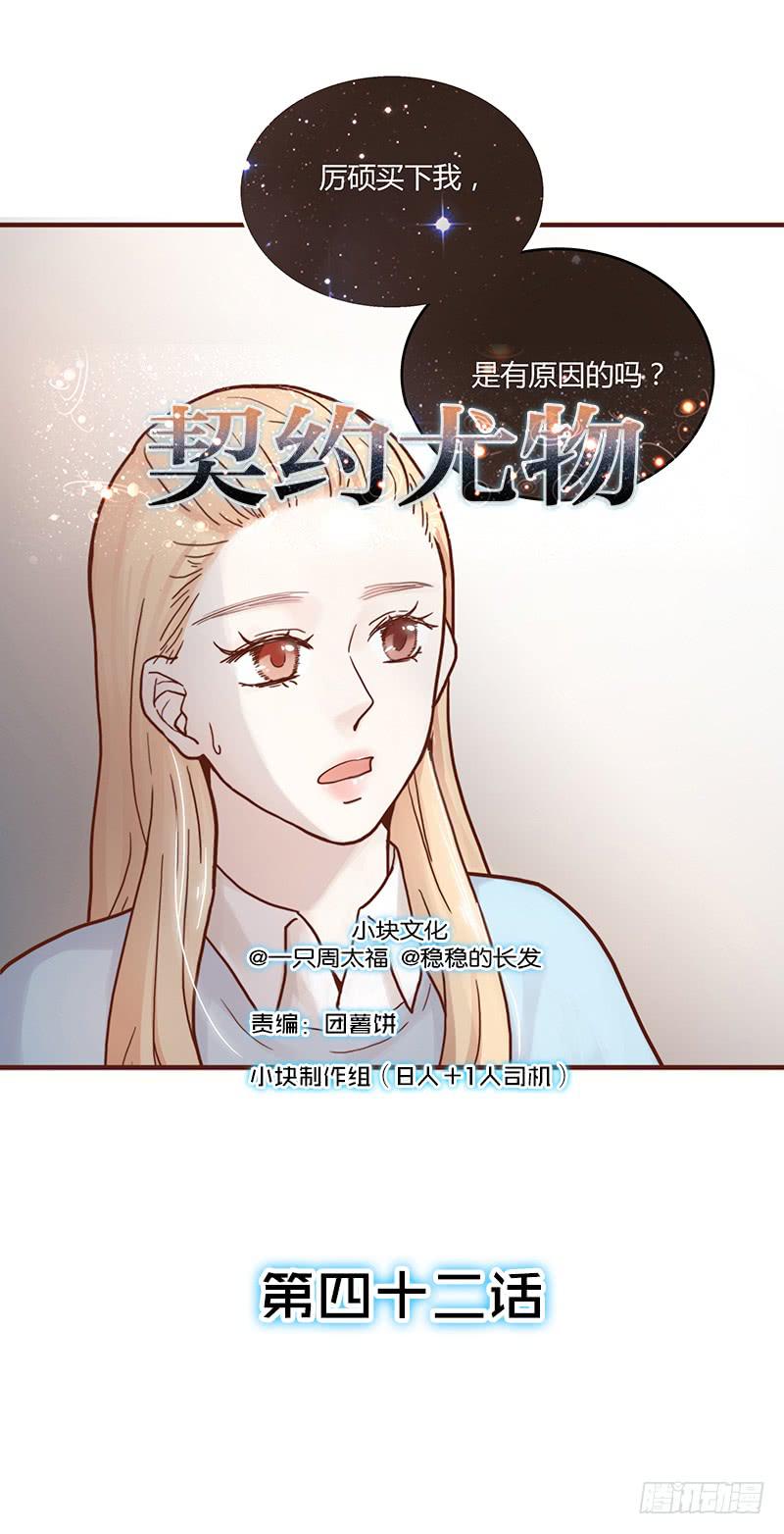 最差劲的痴情韩漫全集-42话 蓉蓉的记忆无删减无遮挡章节图片 