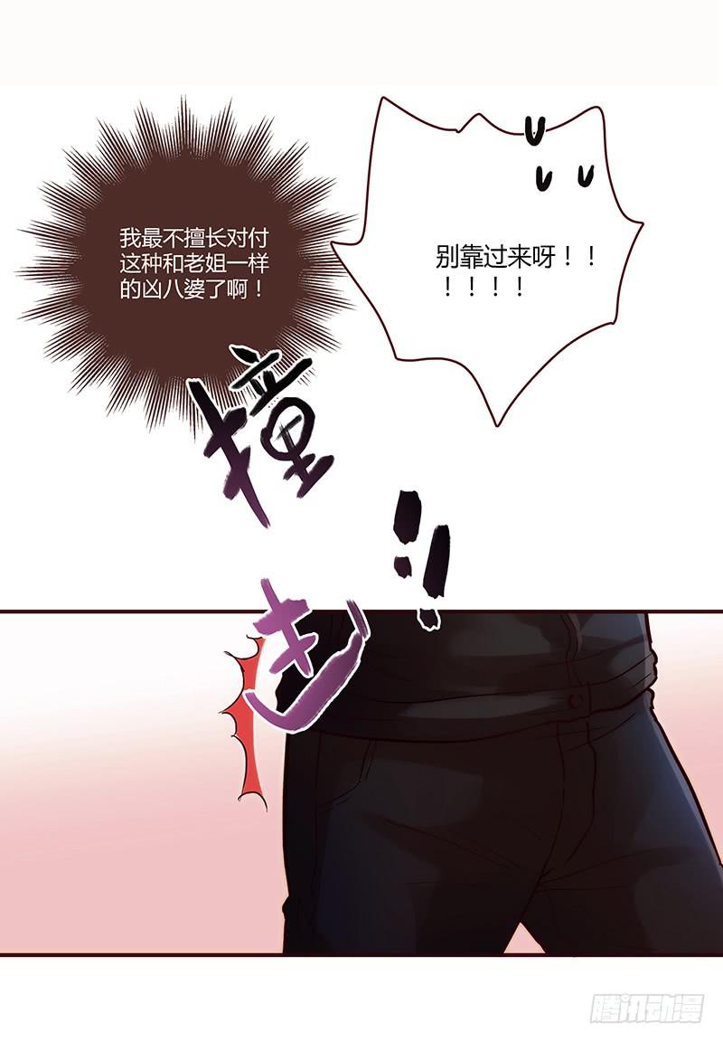 最差劲的痴情韩漫全集-42话 蓉蓉的记忆无删减无遮挡章节图片 