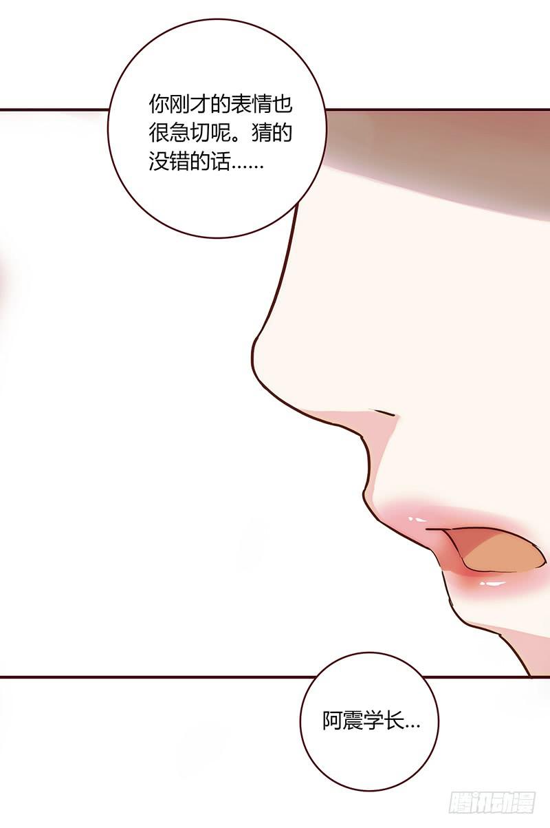 最差劲的痴情韩漫全集-42话 蓉蓉的记忆无删减无遮挡章节图片 