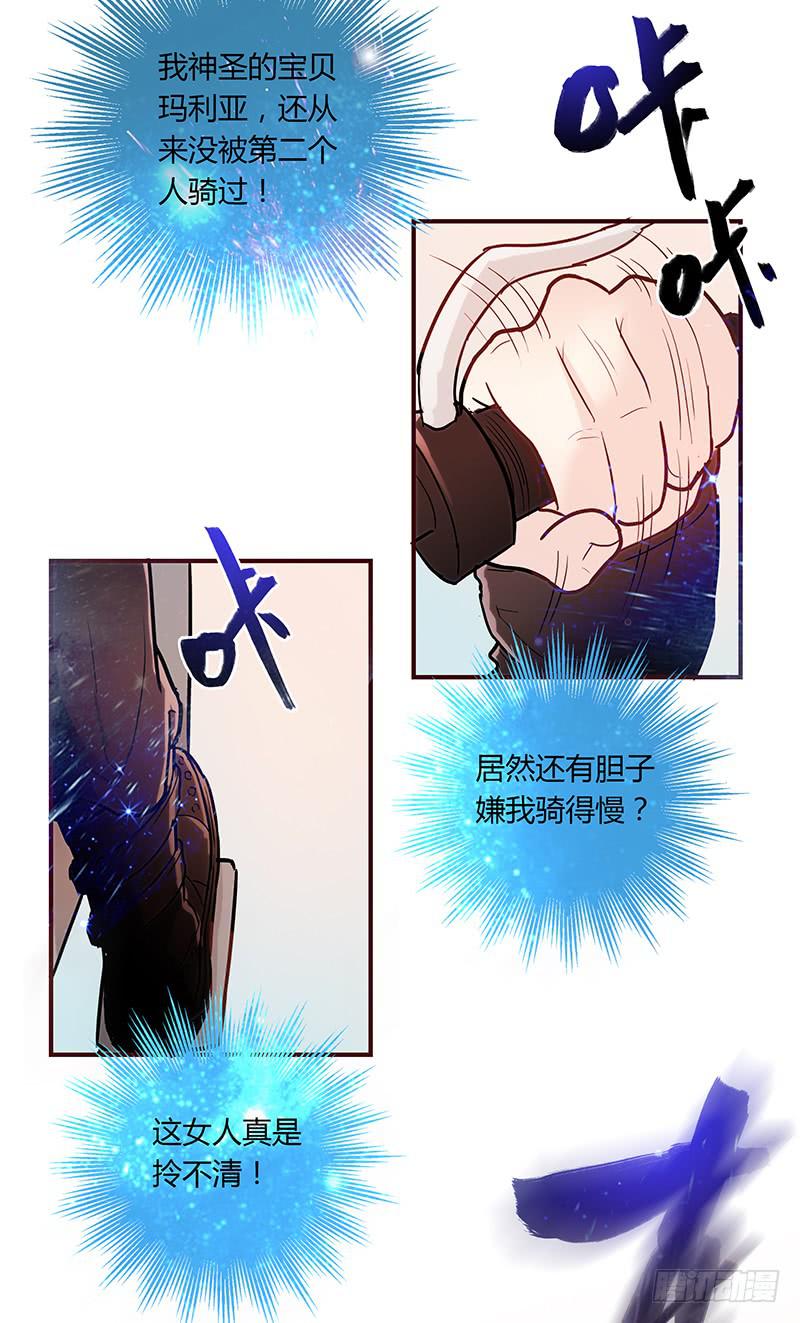 最差劲的痴情韩漫全集-42话 蓉蓉的记忆无删减无遮挡章节图片 