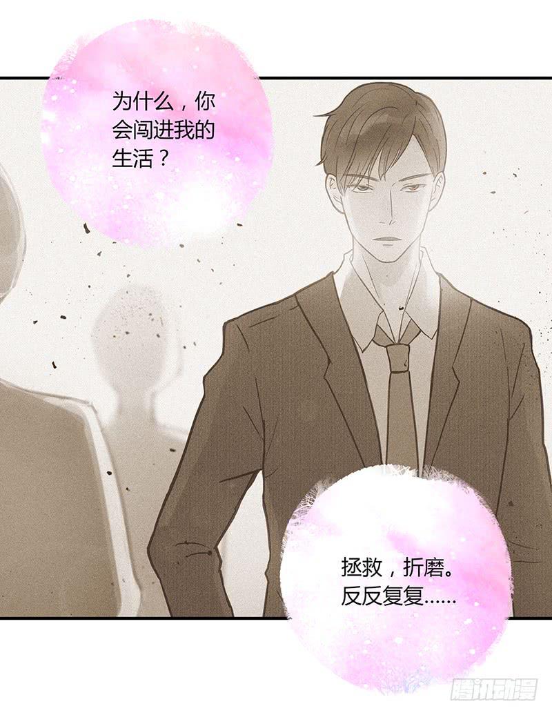 最差劲的痴情韩漫全集-42话 蓉蓉的记忆无删减无遮挡章节图片 