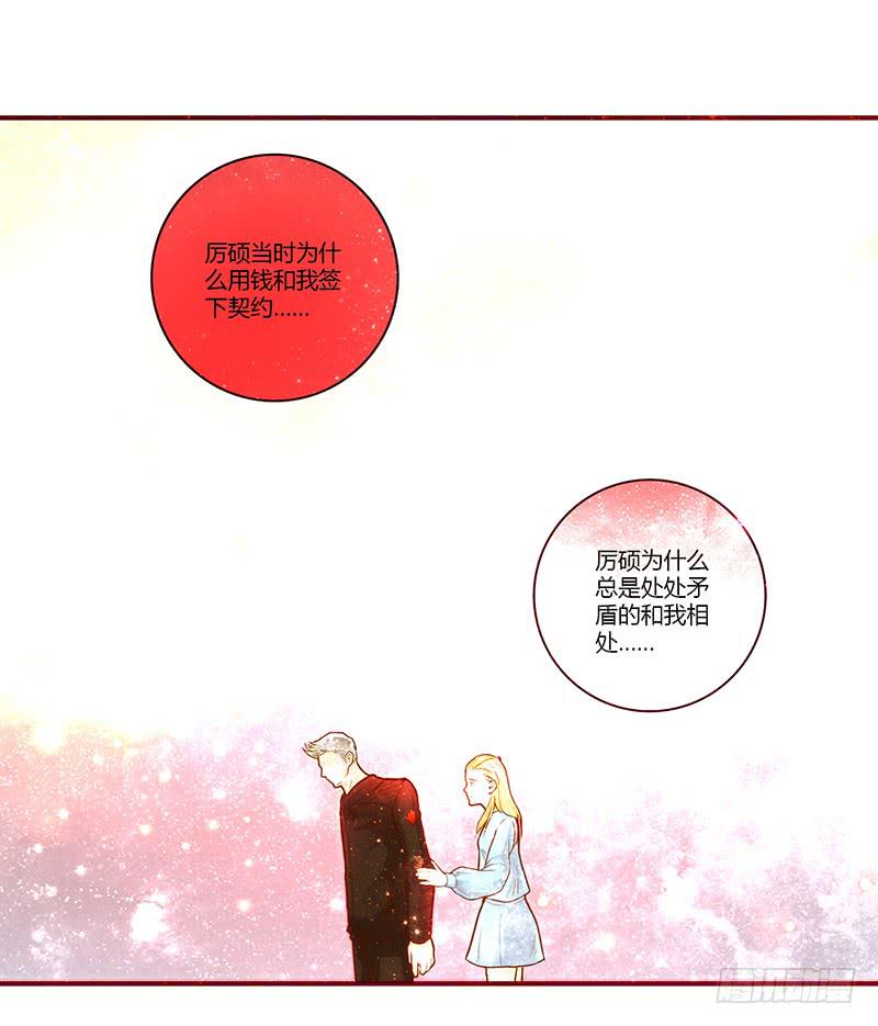 最差劲的痴情韩漫全集-42话 蓉蓉的记忆无删减无遮挡章节图片 