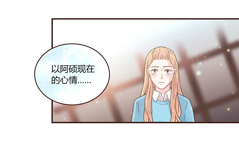 最差劲的痴情韩漫全集-42话 蓉蓉的记忆无删减无遮挡章节图片 