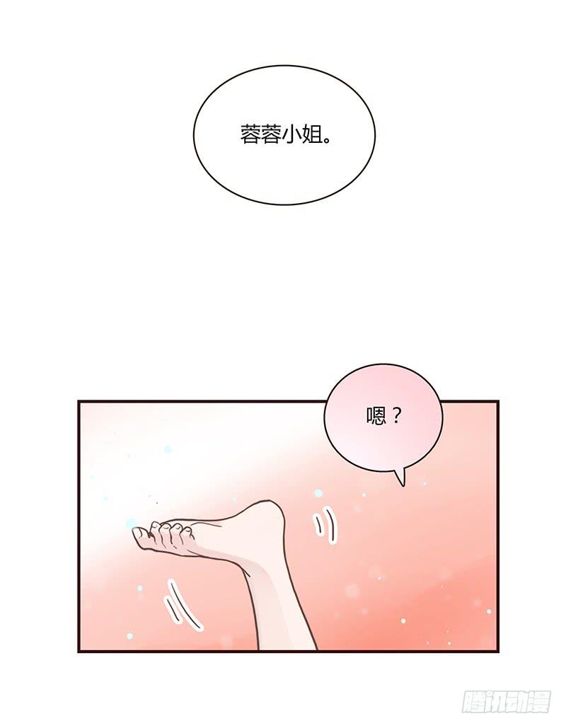 最差劲的痴情韩漫全集-42话 蓉蓉的记忆无删减无遮挡章节图片 