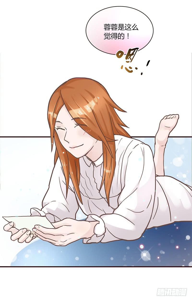 最差劲的痴情韩漫全集-42话 蓉蓉的记忆无删减无遮挡章节图片 