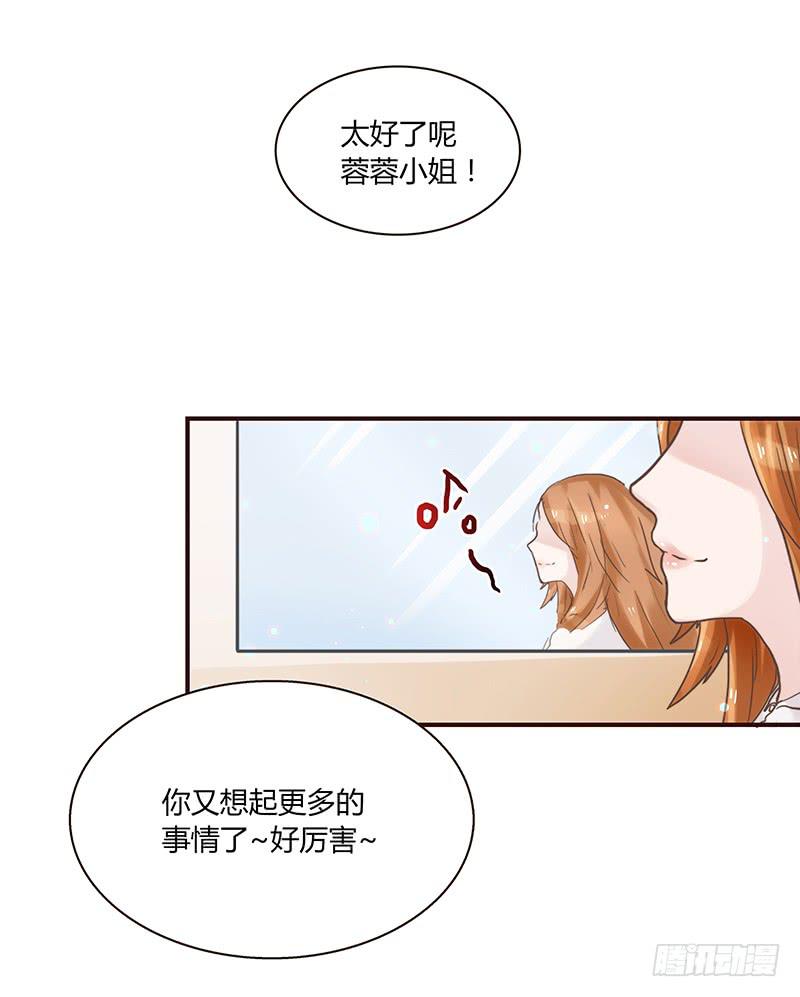 最差劲的痴情韩漫全集-42话 蓉蓉的记忆无删减无遮挡章节图片 