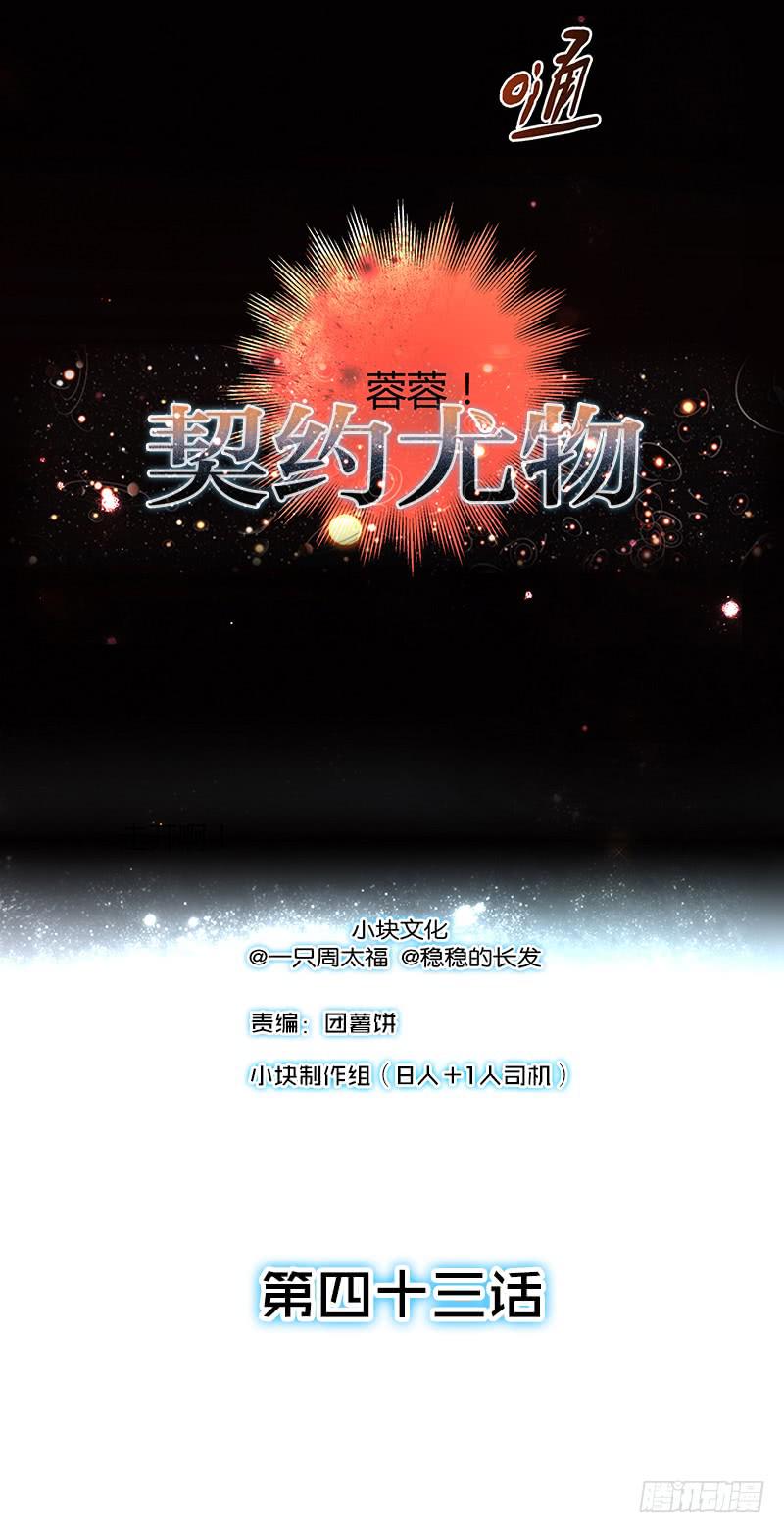 最差劲的痴情韩漫全集-43话 来自酒店的你无删减无遮挡章节图片 