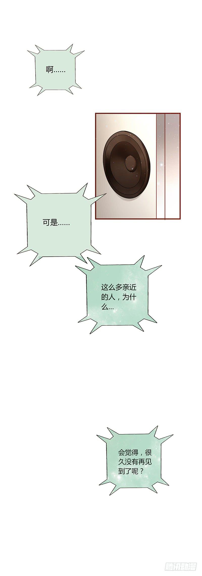 最差劲的痴情韩漫全集-43话 来自酒店的你无删减无遮挡章节图片 