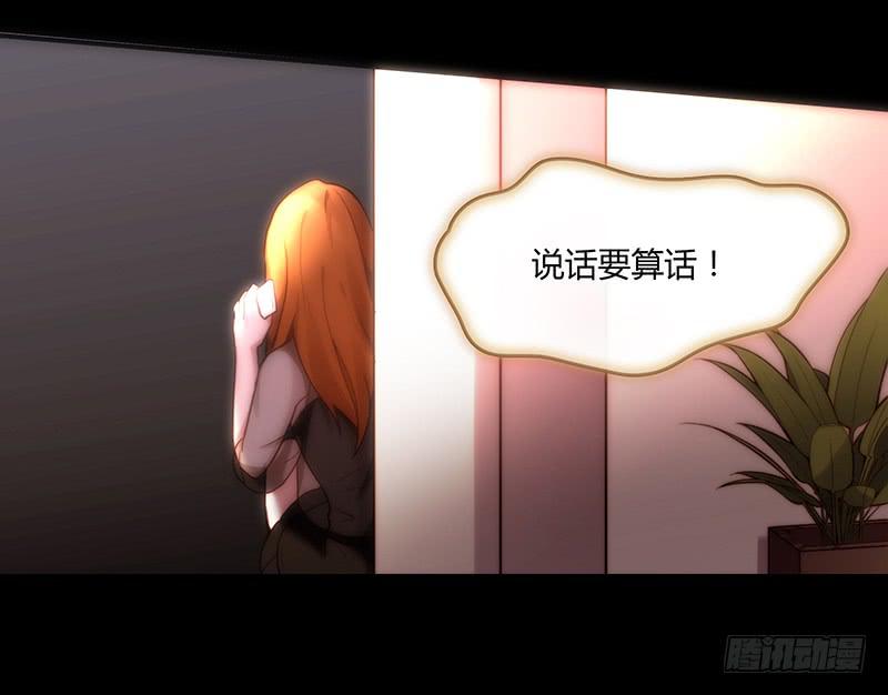 最差劲的痴情韩漫全集-43话 来自酒店的你无删减无遮挡章节图片 