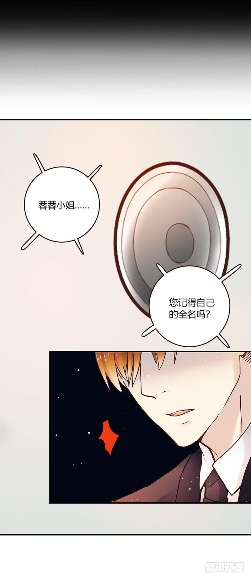 最差劲的痴情韩漫全集-43话 来自酒店的你无删减无遮挡章节图片 