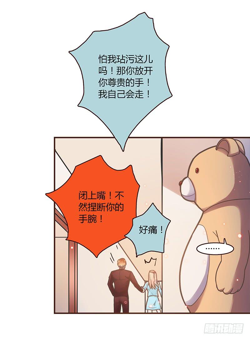 最差劲的痴情韩漫全集-43话 来自酒店的你无删减无遮挡章节图片 