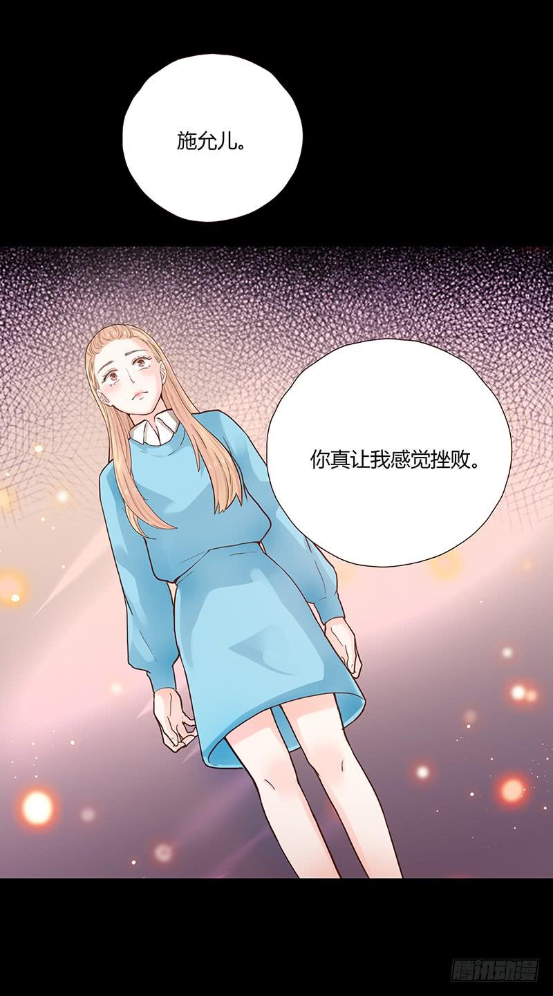 最差劲的痴情韩漫全集-43话 来自酒店的你无删减无遮挡章节图片 