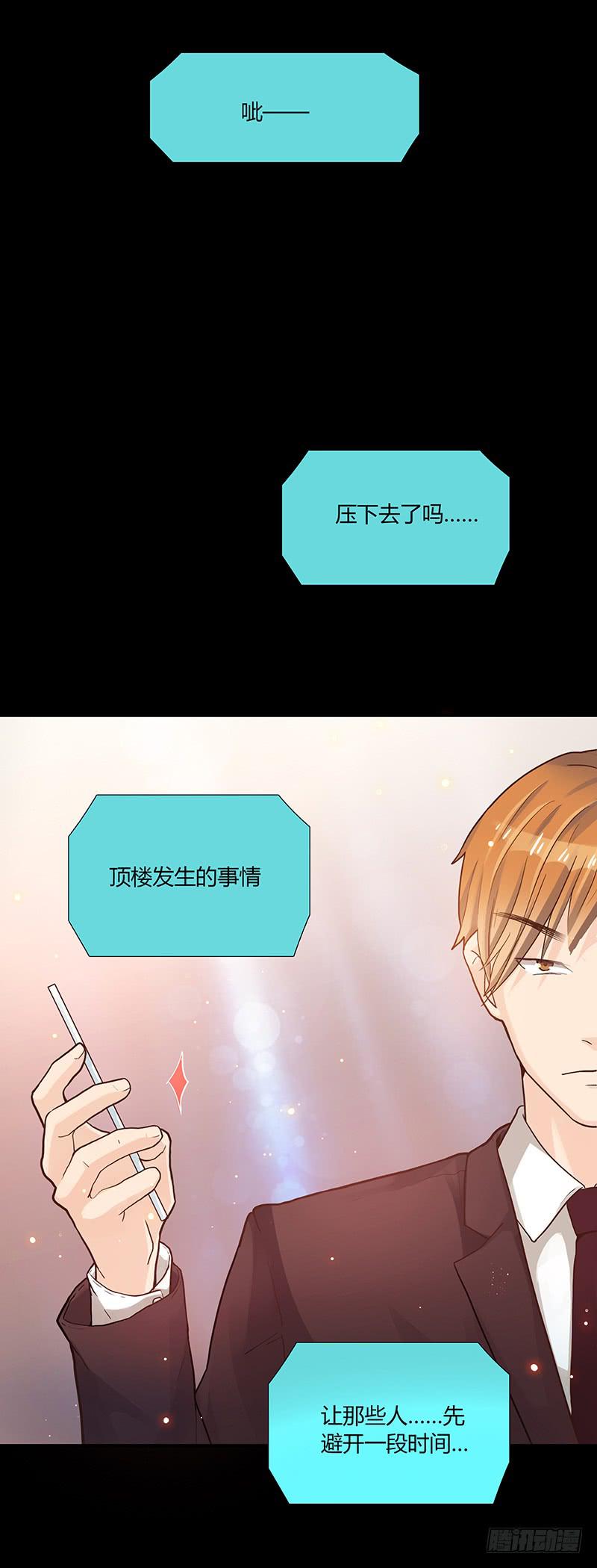 最差劲的痴情韩漫全集-43话 来自酒店的你无删减无遮挡章节图片 