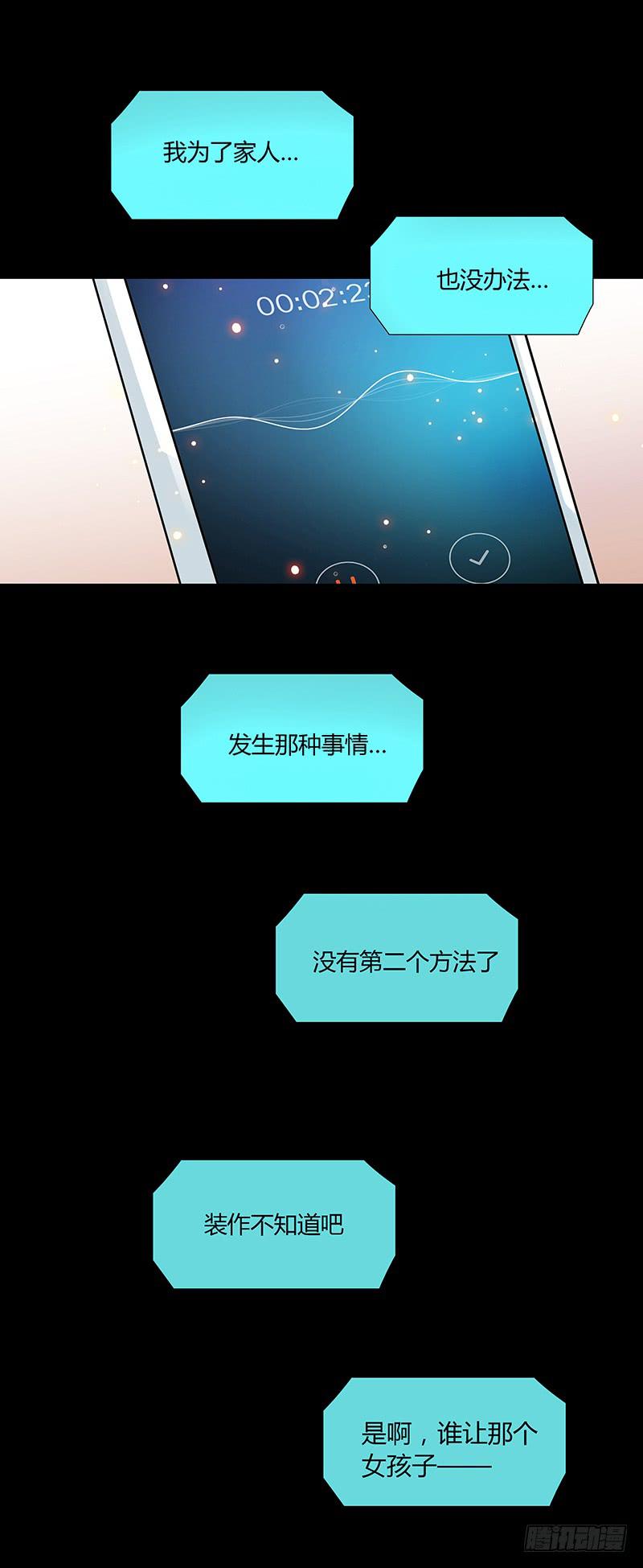 最差劲的痴情韩漫全集-43话 来自酒店的你无删减无遮挡章节图片 