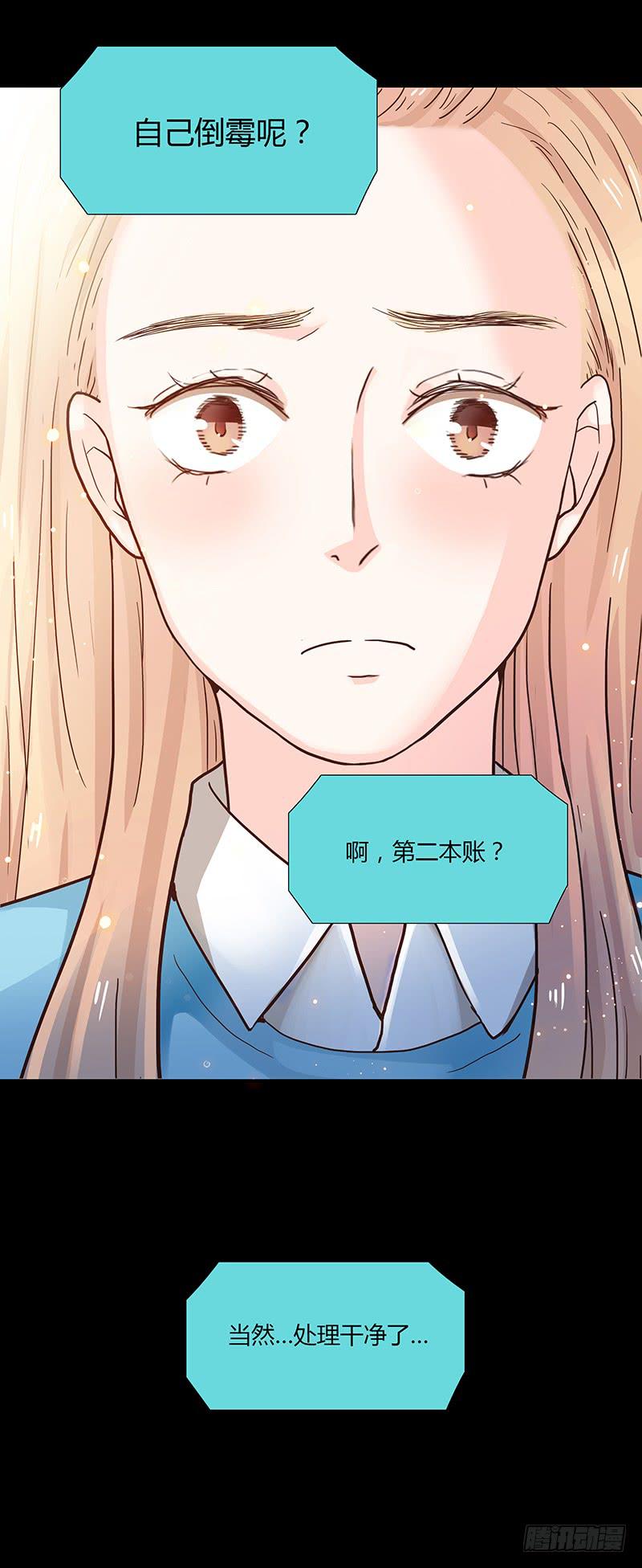 最差劲的痴情韩漫全集-43话 来自酒店的你无删减无遮挡章节图片 