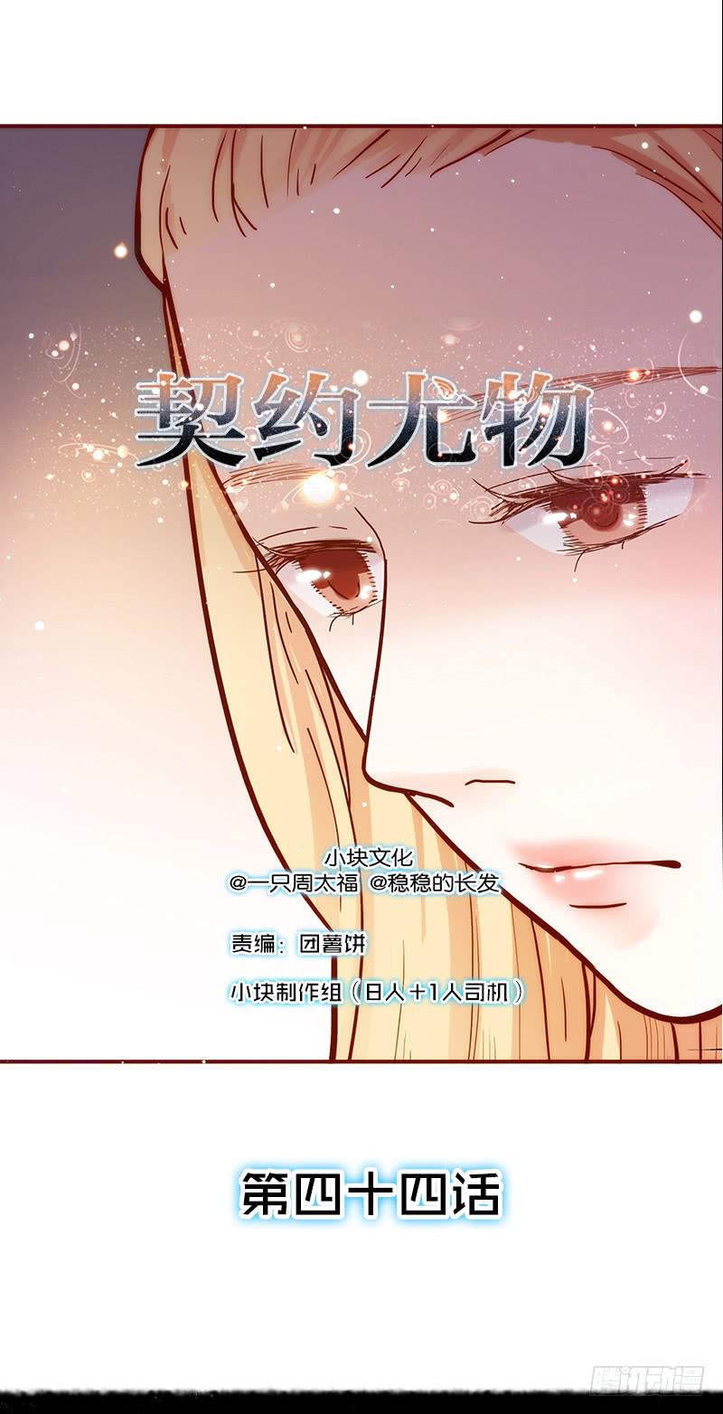 最差劲的痴情韩漫全集-44话 深渊般的纠葛无删减无遮挡章节图片 