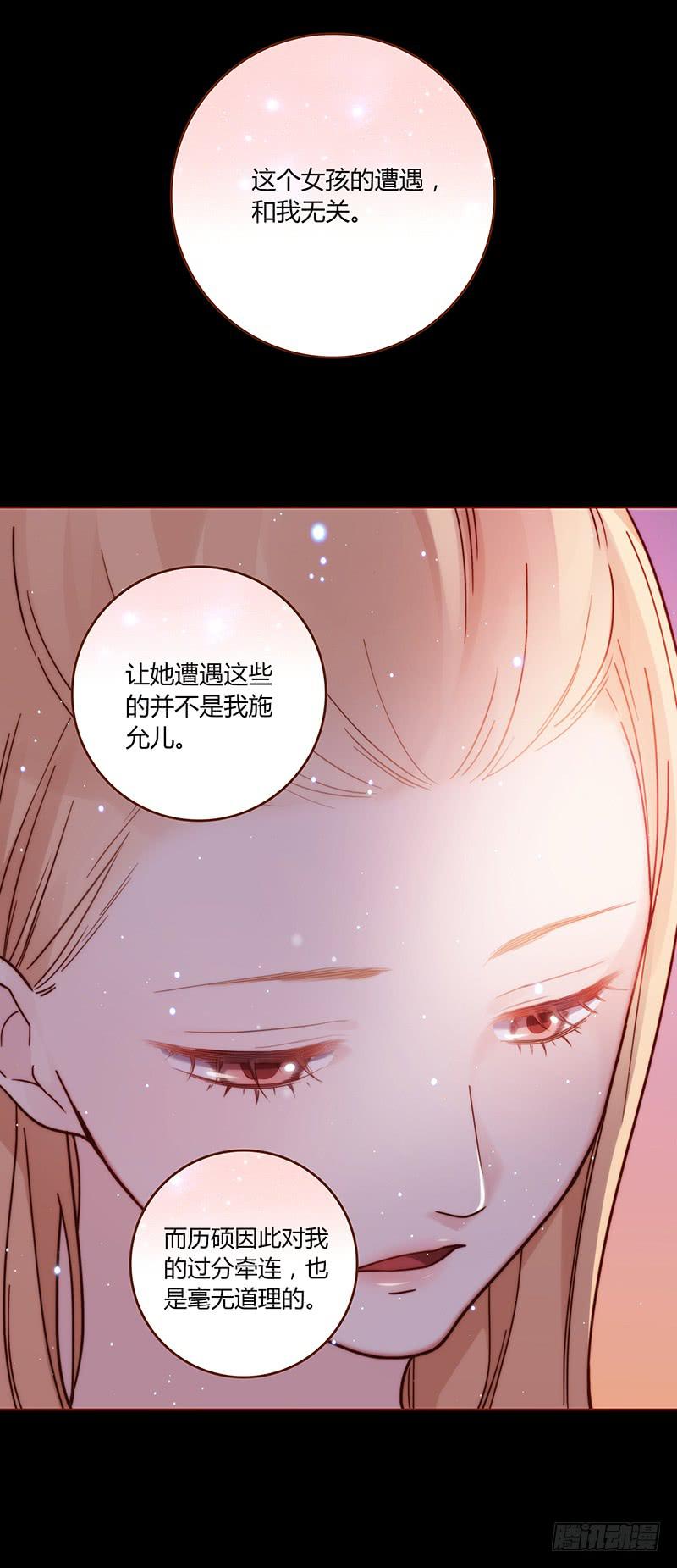 最差劲的痴情韩漫全集-44话 深渊般的纠葛无删减无遮挡章节图片 