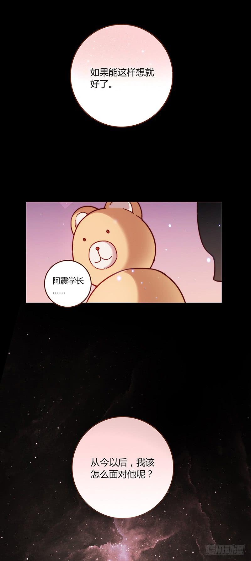 最差劲的痴情韩漫全集-44话 深渊般的纠葛无删减无遮挡章节图片 