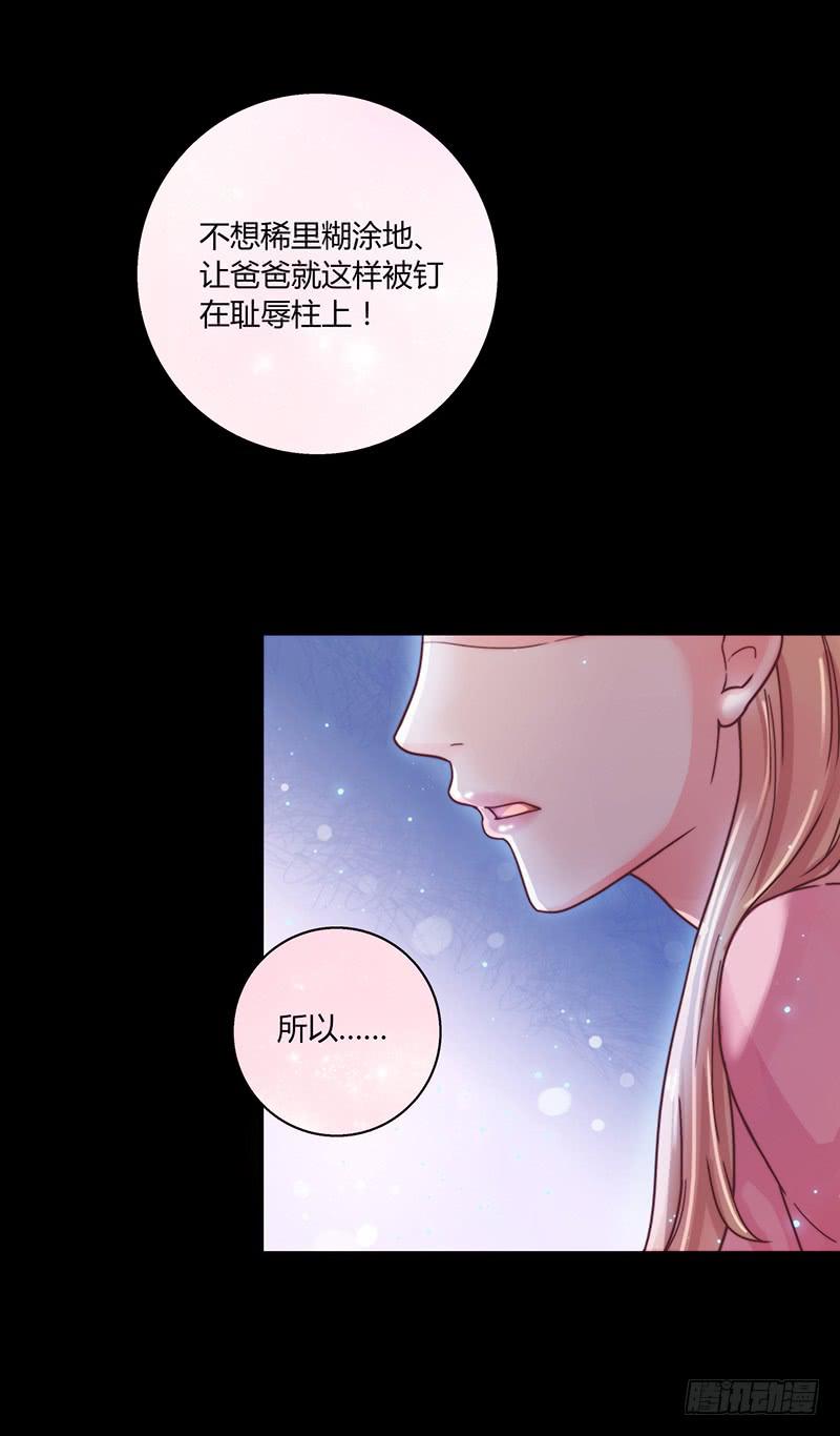 最差劲的痴情韩漫全集-44话 深渊般的纠葛无删减无遮挡章节图片 