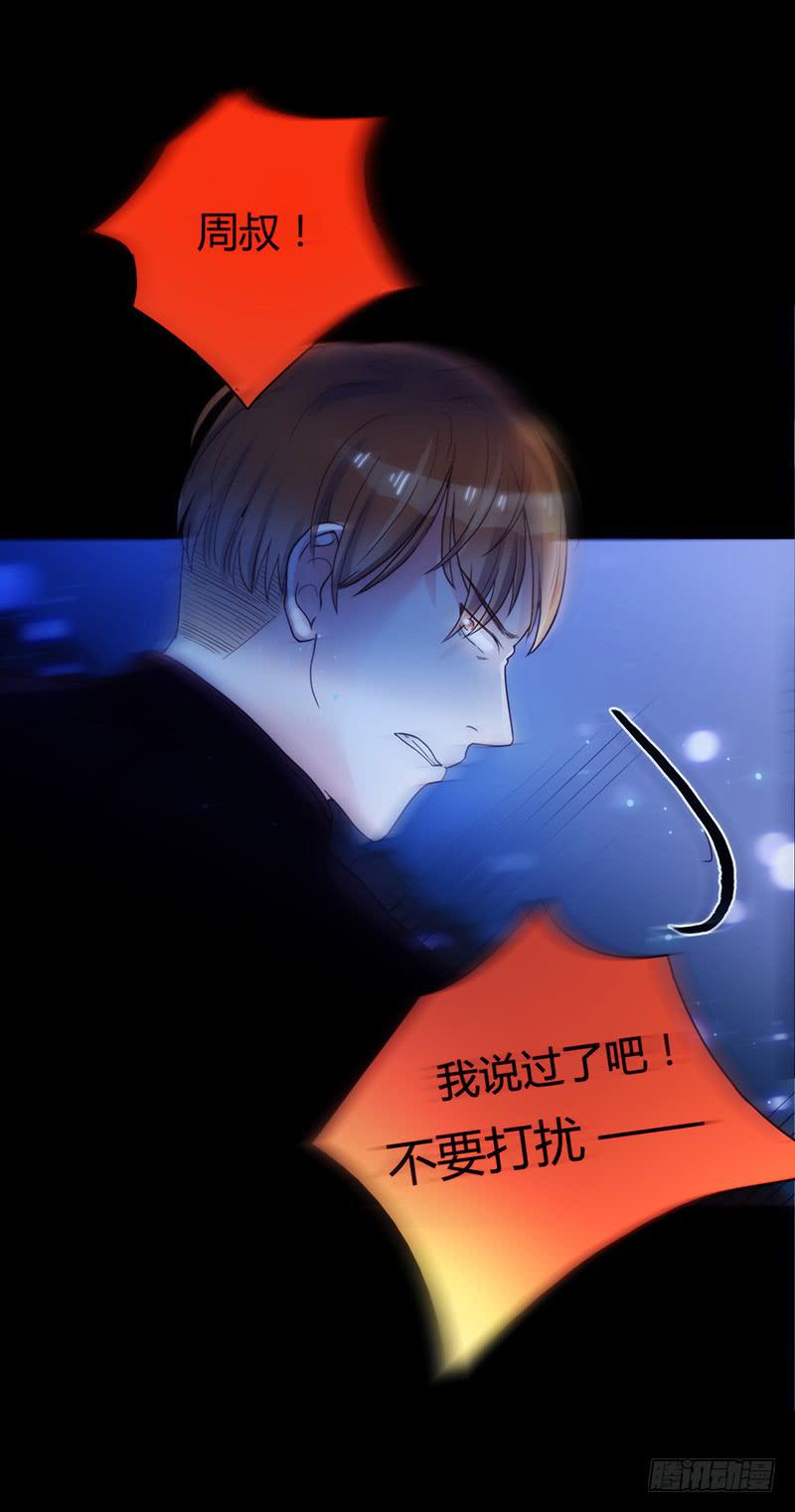 最差劲的痴情韩漫全集-44话 深渊般的纠葛无删减无遮挡章节图片 
