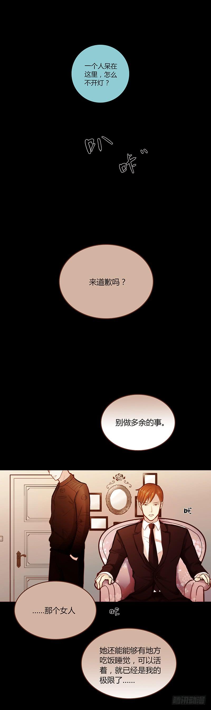 最差劲的痴情韩漫全集-44话 深渊般的纠葛无删减无遮挡章节图片 