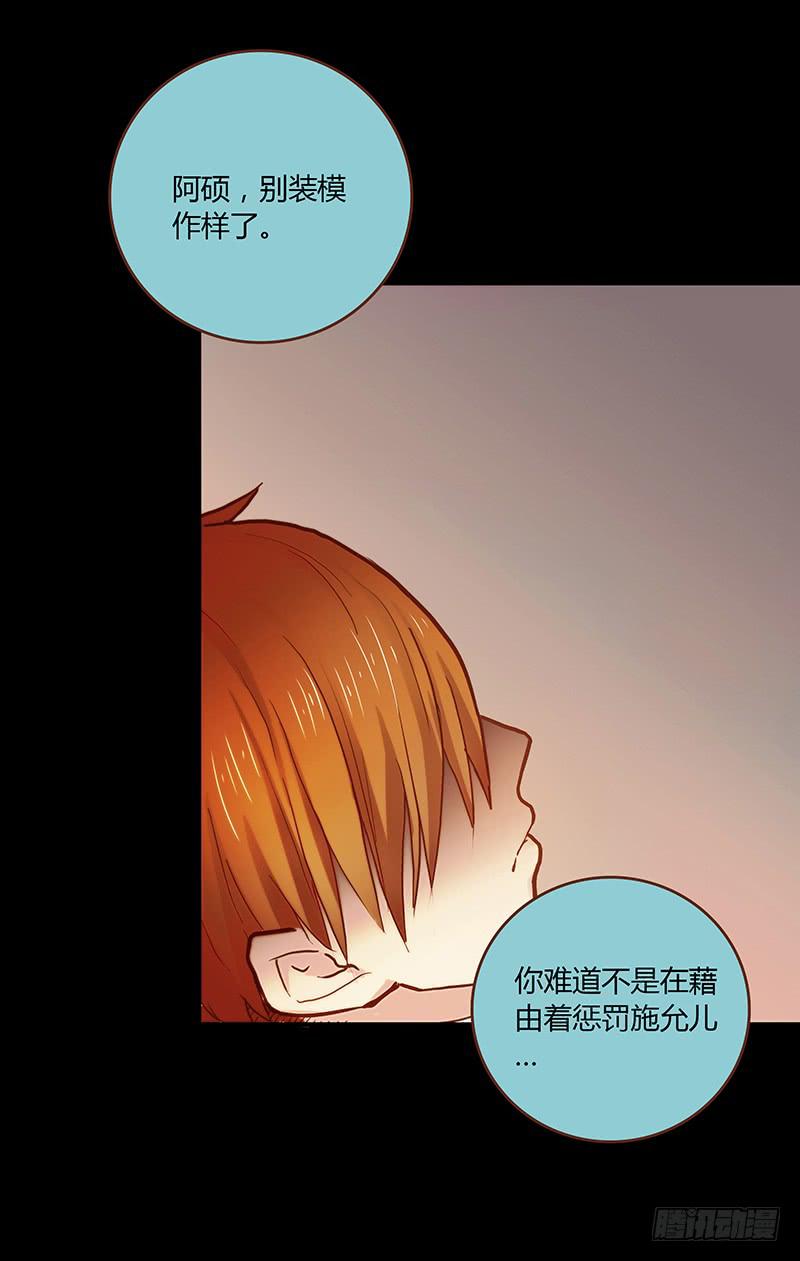 最差劲的痴情韩漫全集-44话 深渊般的纠葛无删减无遮挡章节图片 