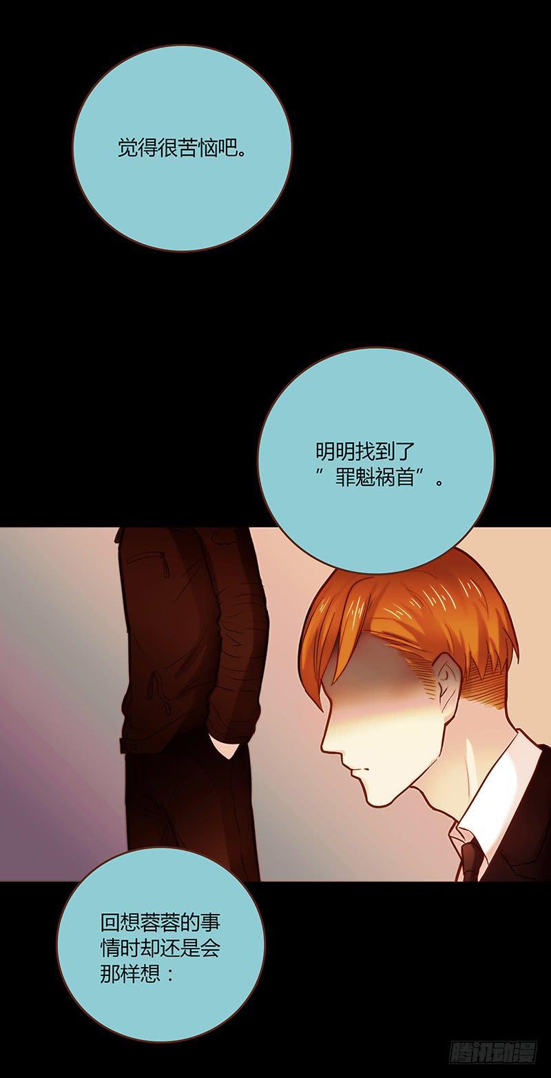 最差劲的痴情韩漫全集-44话 深渊般的纠葛无删减无遮挡章节图片 