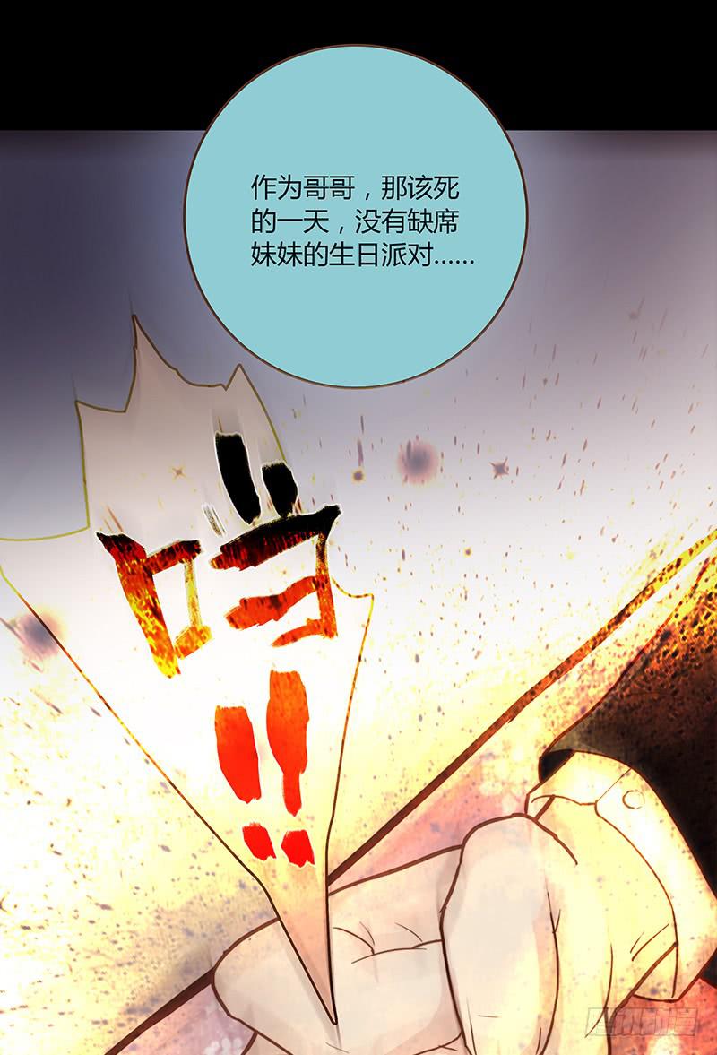 最差劲的痴情韩漫全集-44话 深渊般的纠葛无删减无遮挡章节图片 