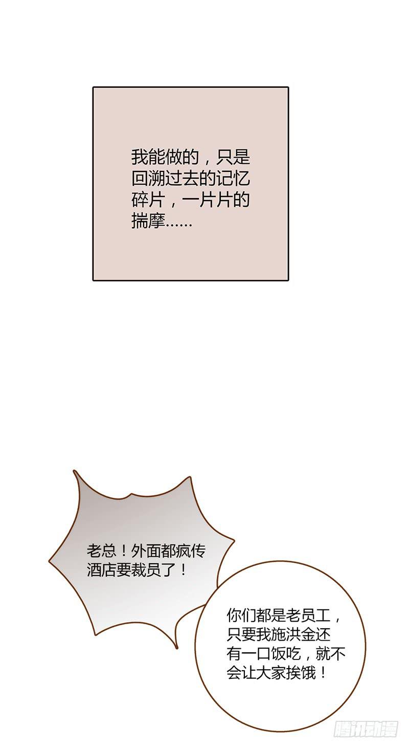 最差劲的痴情韩漫全集-44话 深渊般的纠葛无删减无遮挡章节图片 