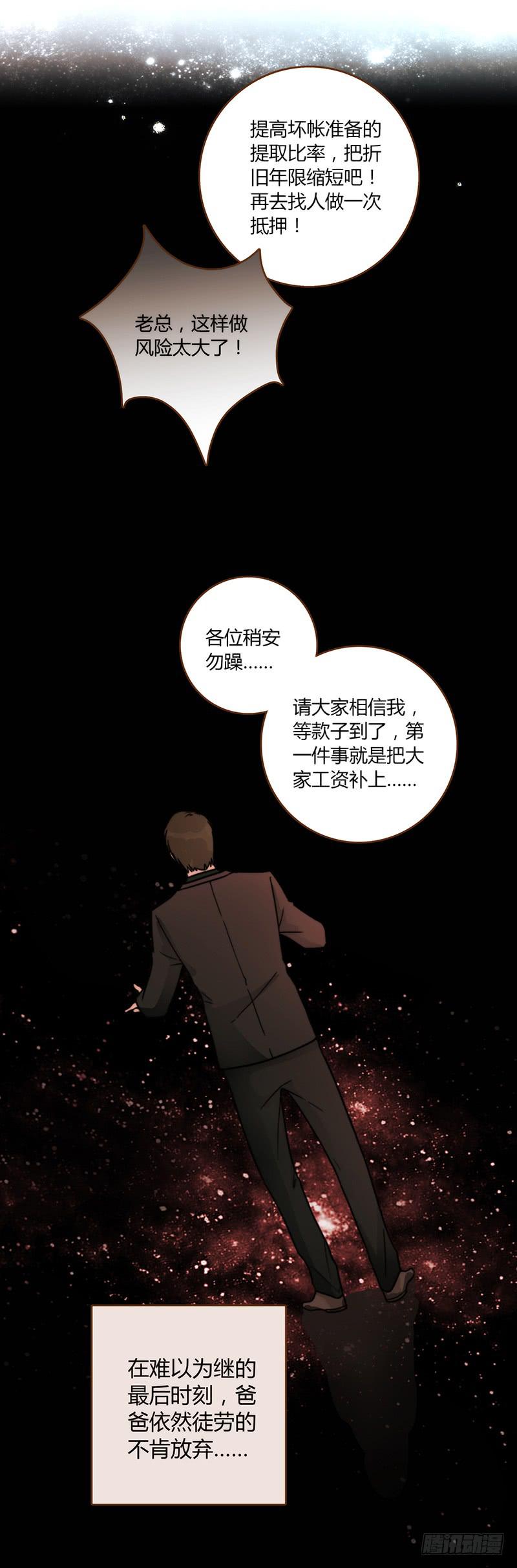 最差劲的痴情韩漫全集-44话 深渊般的纠葛无删减无遮挡章节图片 
