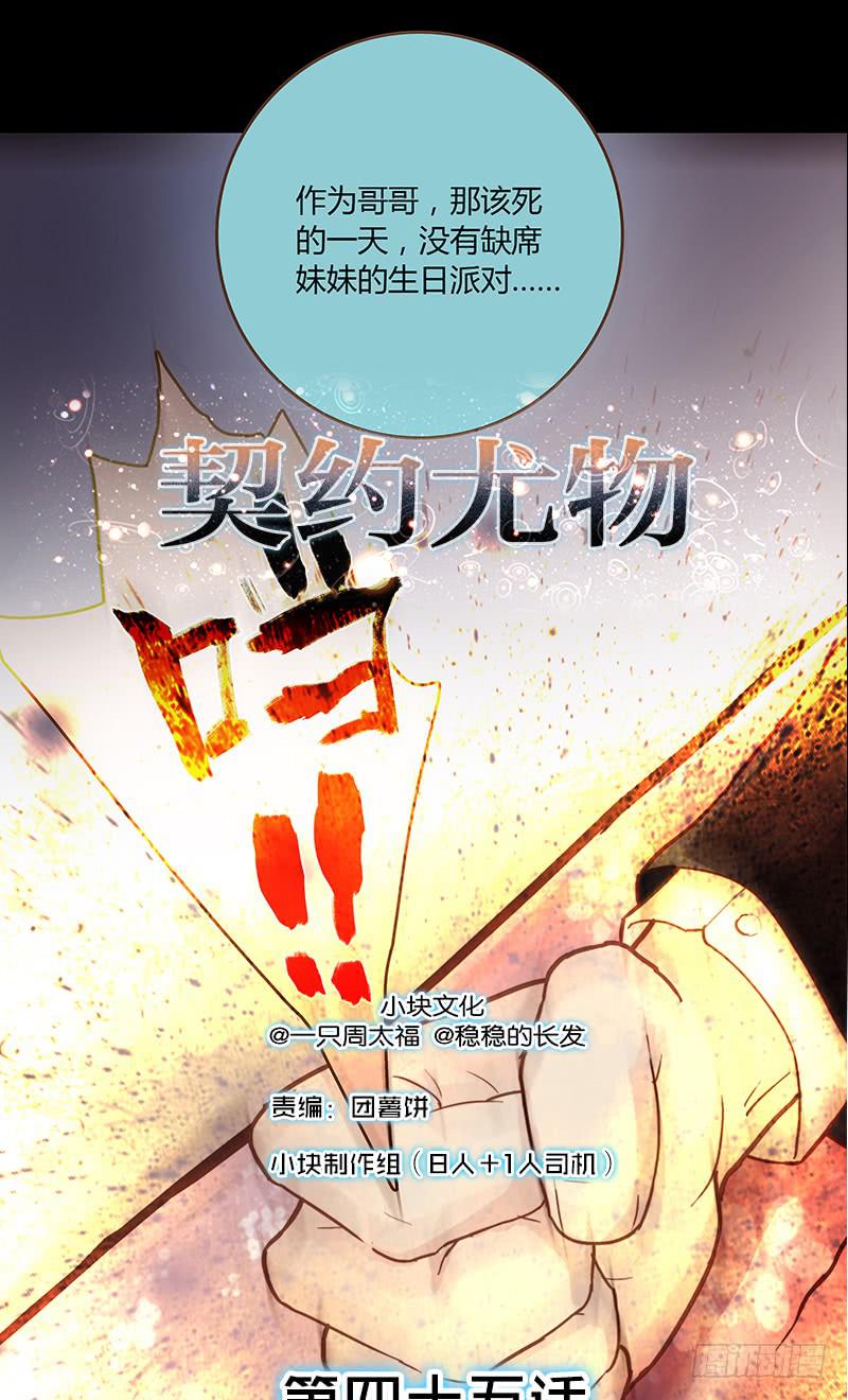 最差劲的痴情韩漫全集-45话 通往地狱的风景无删减无遮挡章节图片 