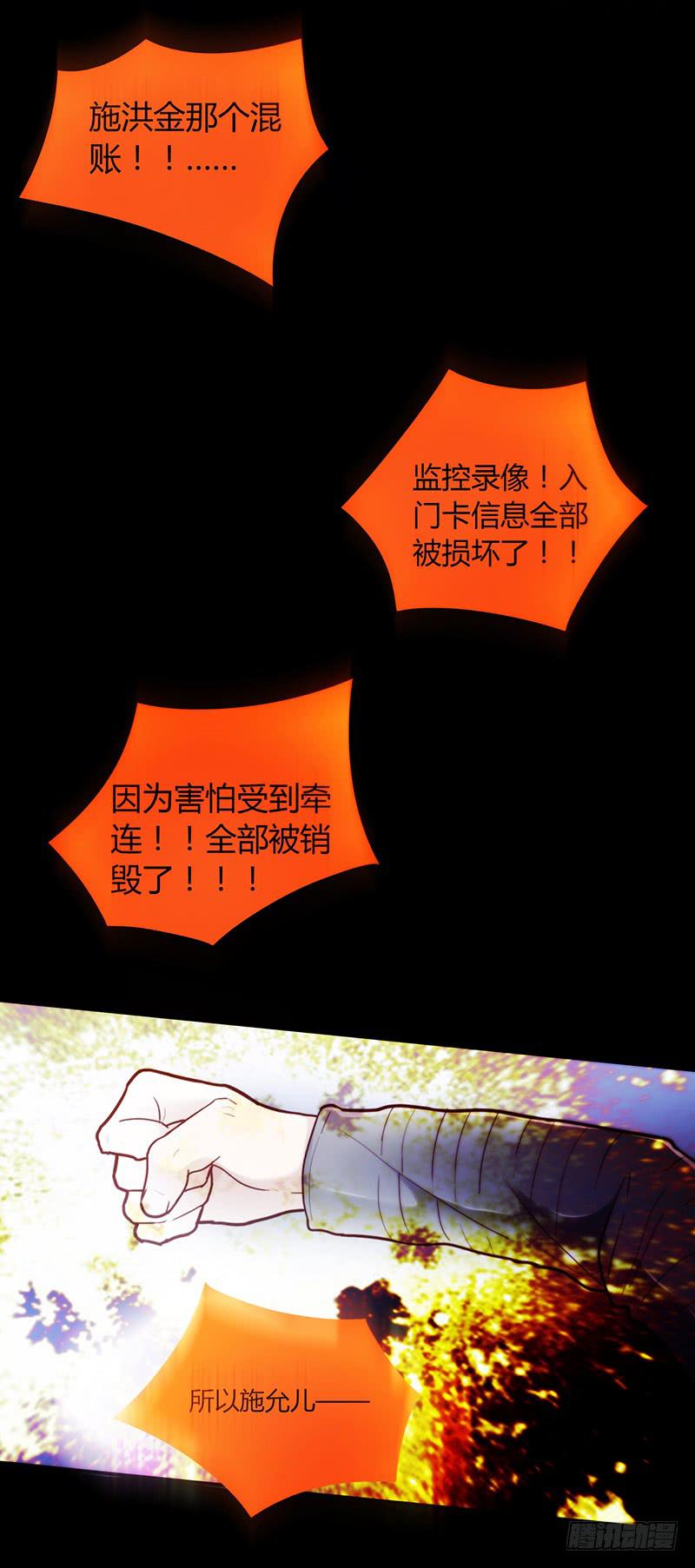 最差劲的痴情韩漫全集-45话 通往地狱的风景无删减无遮挡章节图片 