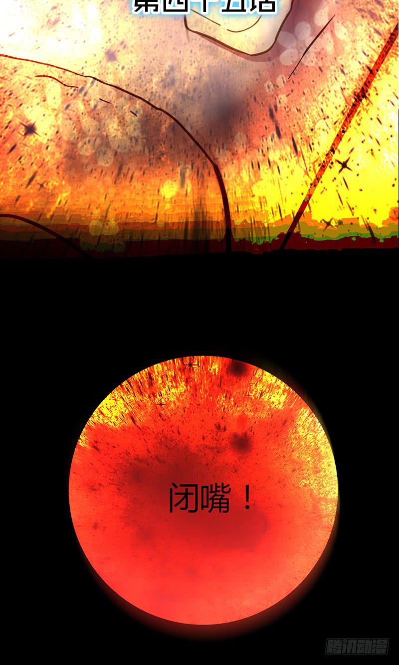 最差劲的痴情韩漫全集-45话 通往地狱的风景无删减无遮挡章节图片 