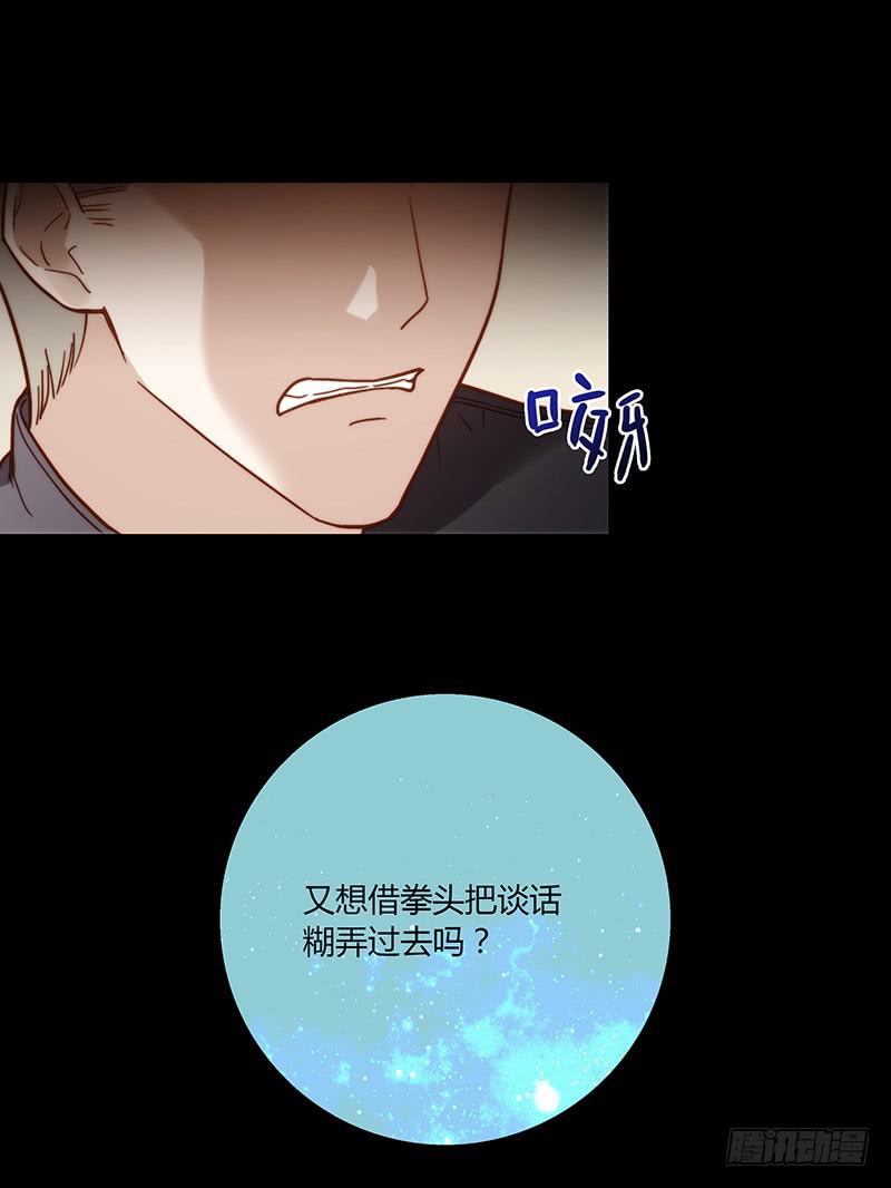 最差劲的痴情韩漫全集-45话 通往地狱的风景无删减无遮挡章节图片 